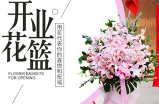 福建漳州南靖县南坑镇花篮配送
