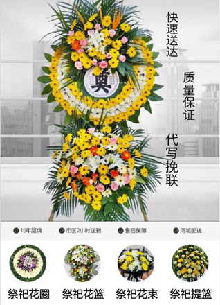 福建漳州南靖县南坑镇花圈代送