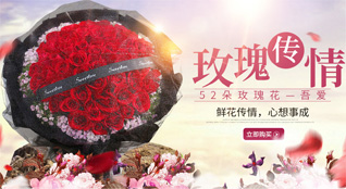 福建漳州南靖县南坑镇鲜花速递
